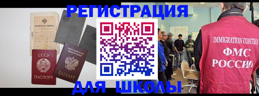 временная регистрация собственник в Котельниках