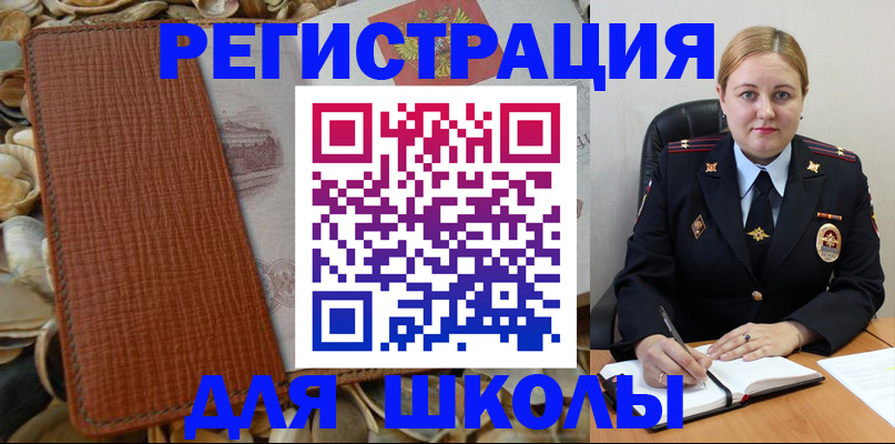 прописка паспорт в Котельниках